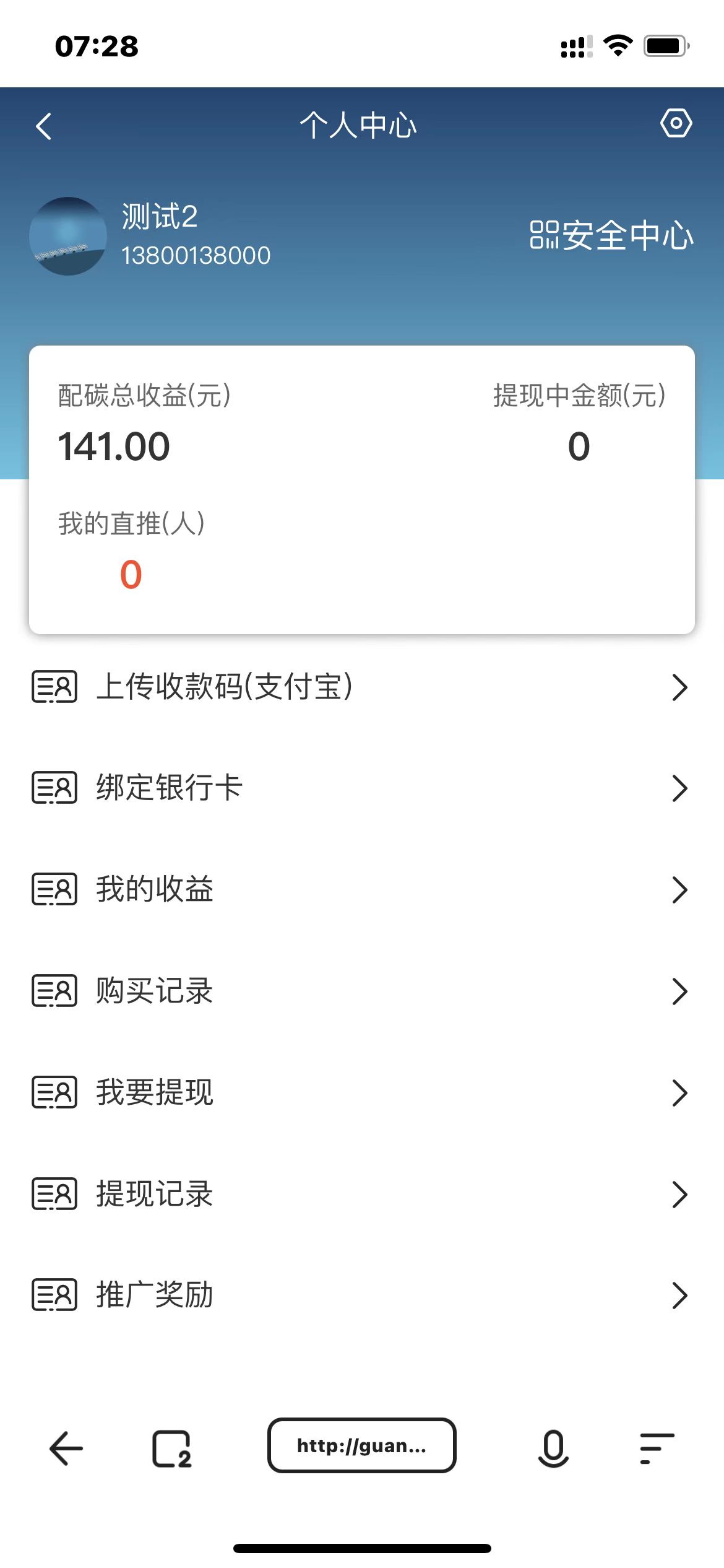 【优选源码】能源投资理财源码区块链投资 理财源码 - 截图2