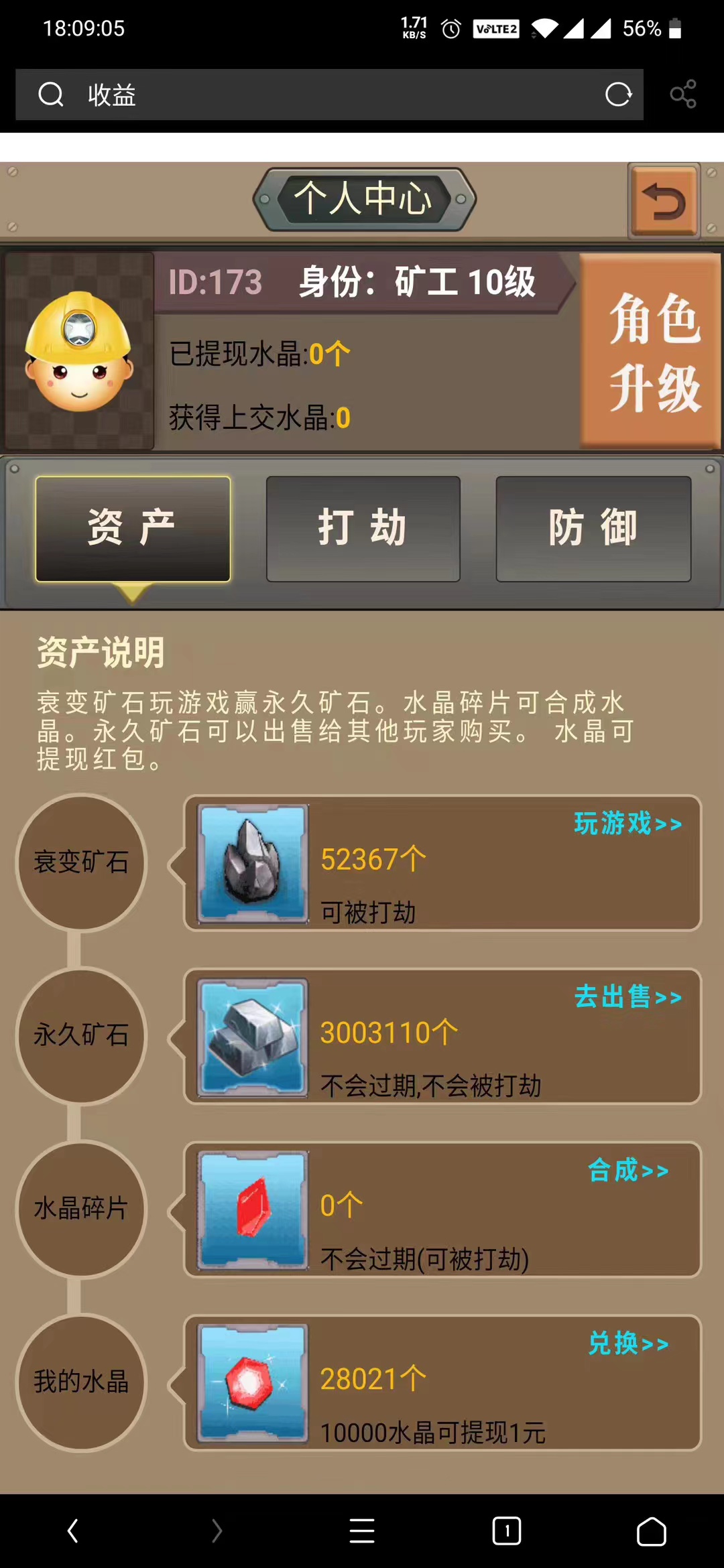 【优选源码】矿机矿场游戏挖矿源码 - 截图2