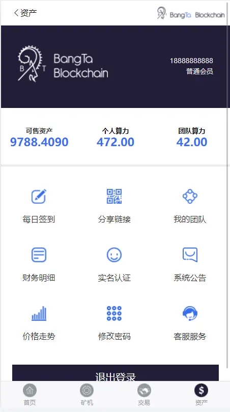 【优选源码】金瑞币矿机源码/区块链算力矿机系统/云矿机挖矿/区块链源码 - 截图6