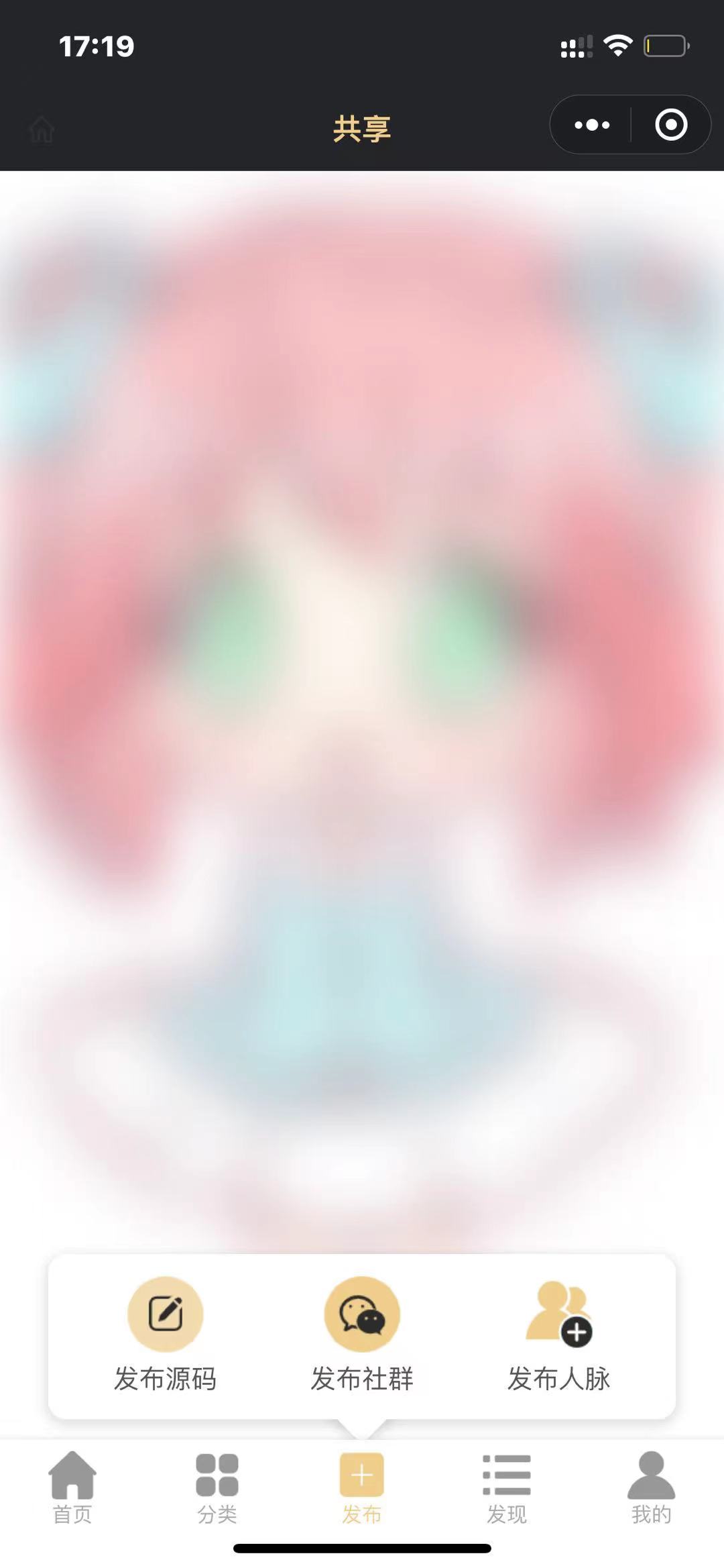 【优选源码】微信小程序虚拟资源变现小程序知识付费个人企业流量主小程序开发搭建激励广告视频 - 截图6