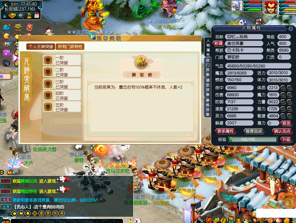 【优选源码】梦幻西游18门派源码，可联网 - 截图1