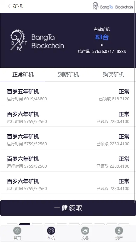 【优选源码】金瑞币矿机源码/区块链算力矿机系统/云矿机挖矿/区块链源码 - 截图9