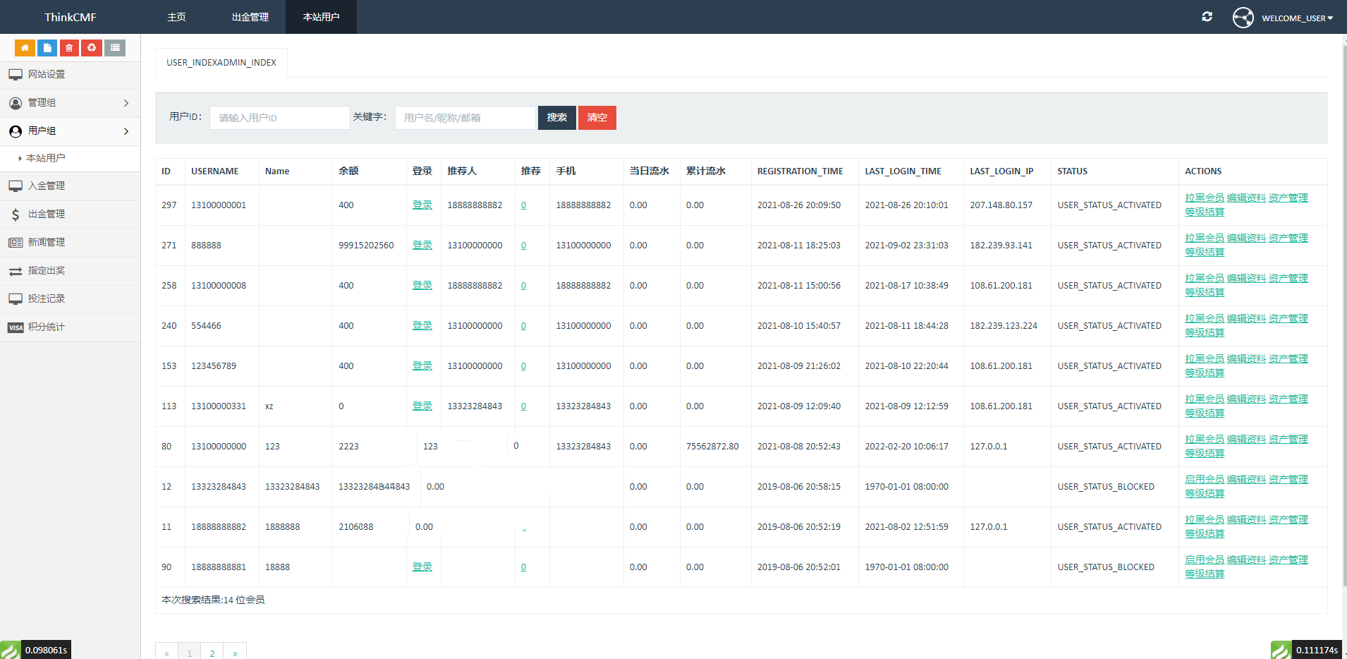 【优选源码】双语言版虚拟币投资系统 USDT充值源码下载 - 截图5