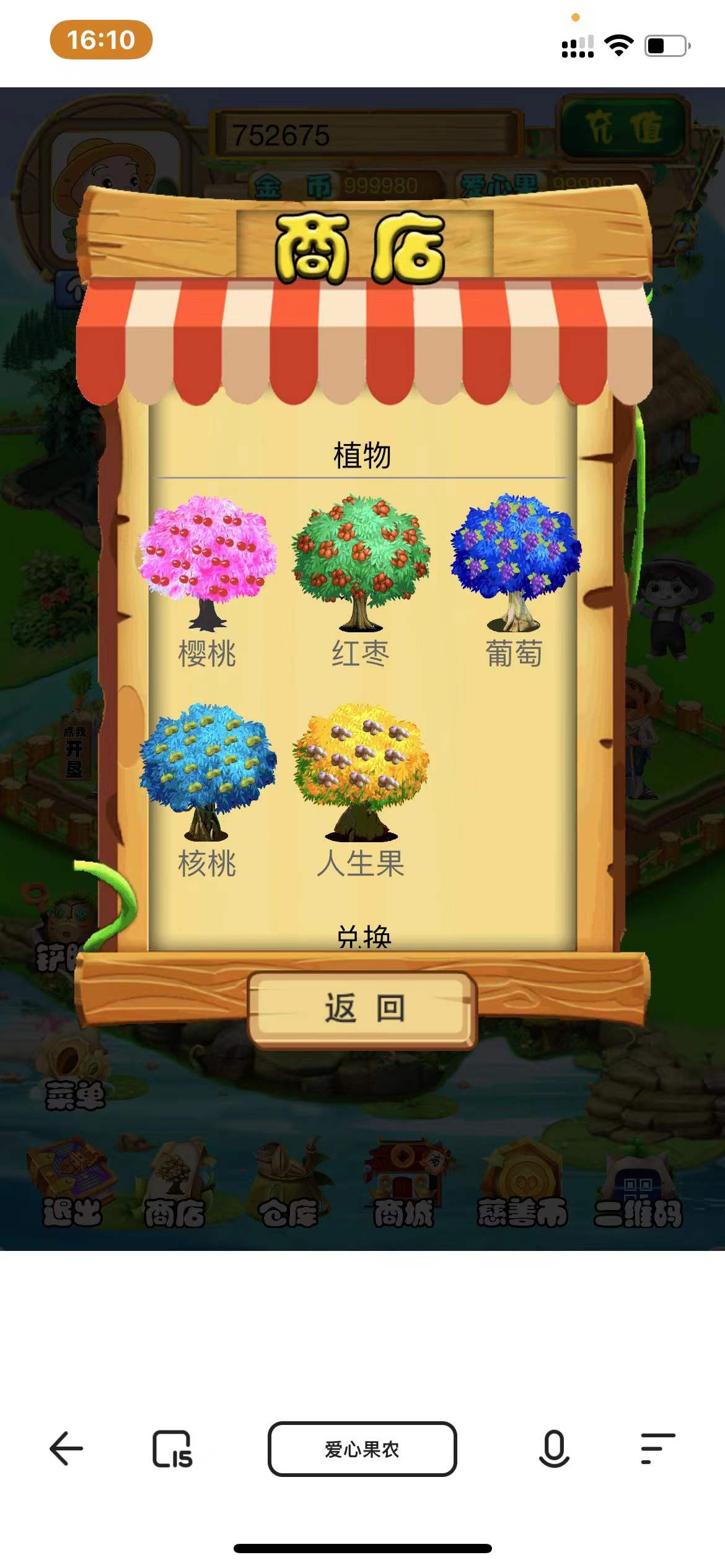 【优选源码】农场种植游戏黄金家园虚拟农场+种植挖矿/复利分红/在线商城,可封装APP - 截图4