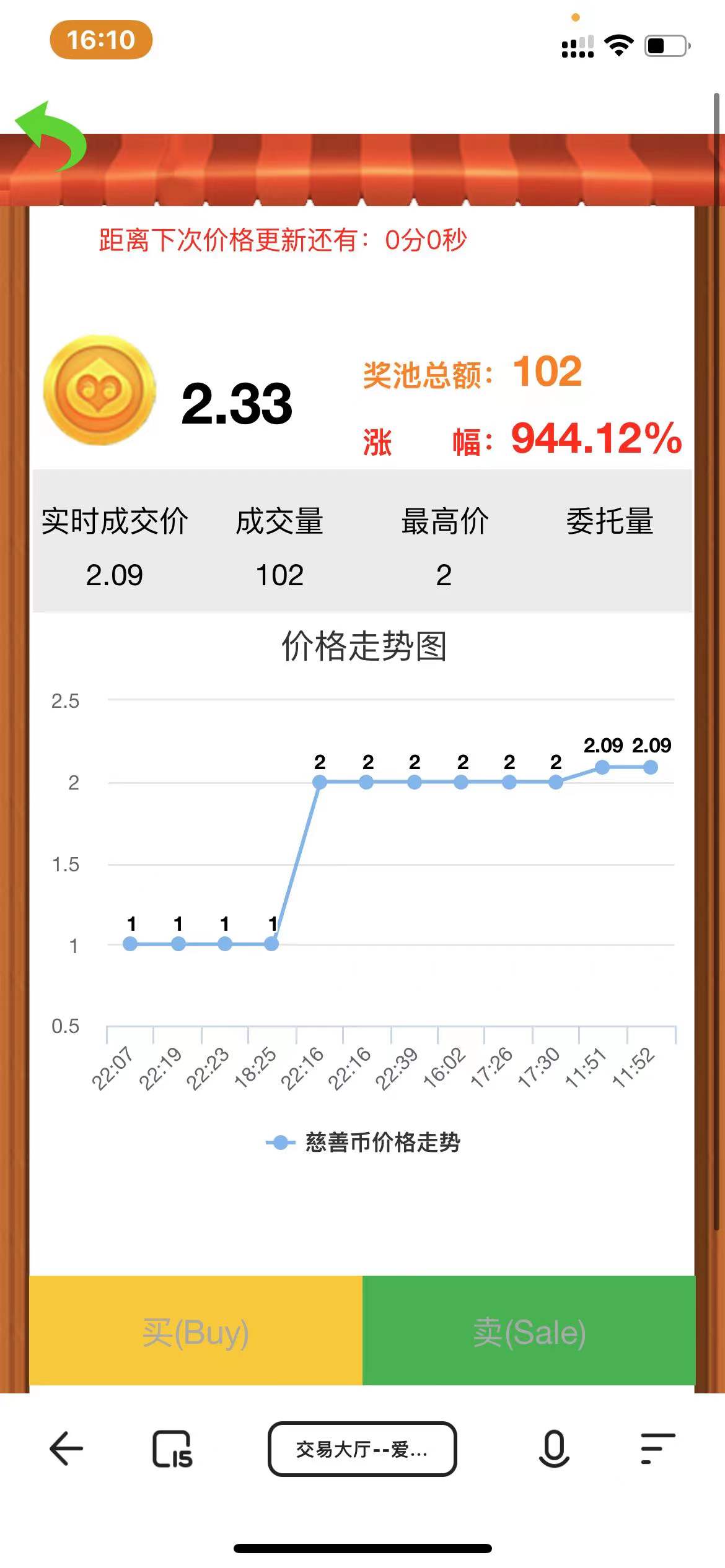 【优选源码】农场种植游戏黄金家园虚拟农场+种植挖矿/复利分红/在线商城,可封装APP - 截图3