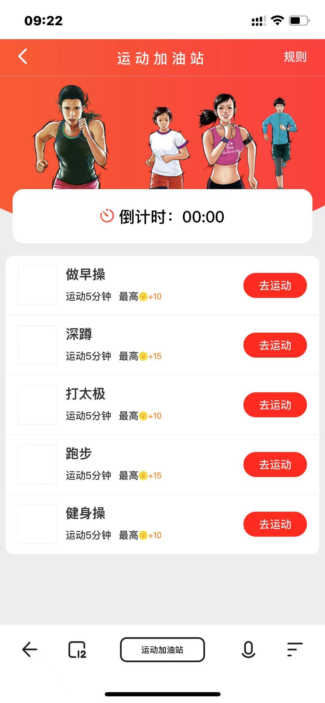 【优选源码】投资理财源码-早起打卡源码-记步-成语接龙-画图猜一猜-积分商城等 - 截图2