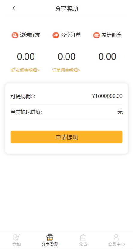 【优选源码】【H5源码】转拍闪拍系统微拍堂自动挂售转卖竞拍商城系统h5公众号app开发源码 - 截图4