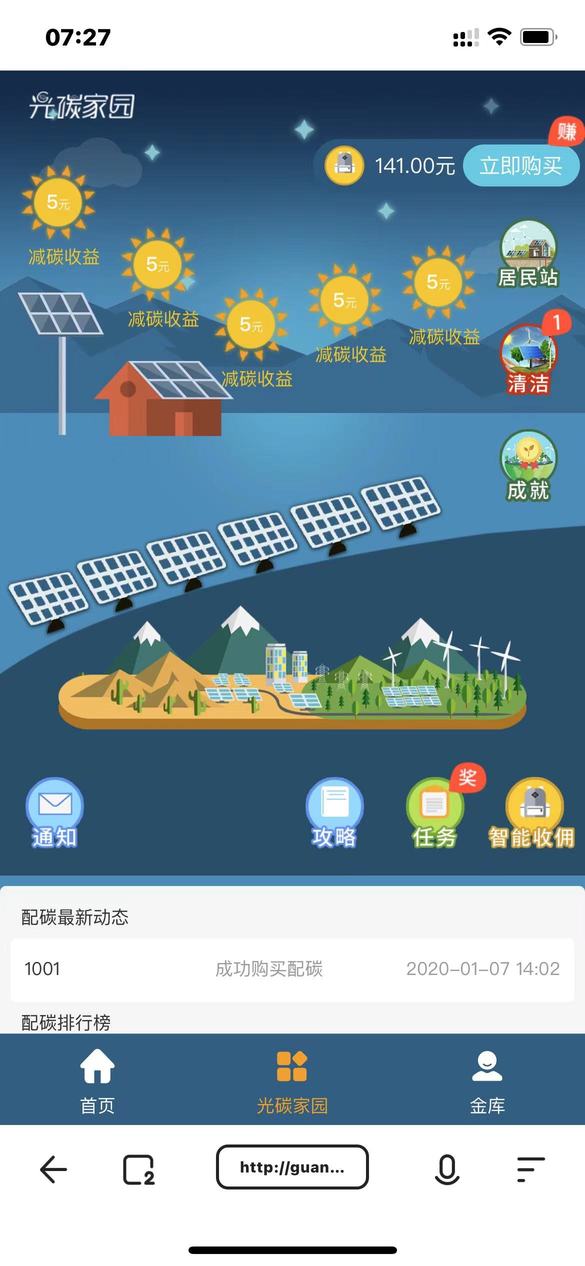 【优选源码】能源投资理财源码区块链投资 理财源码 - 截图3