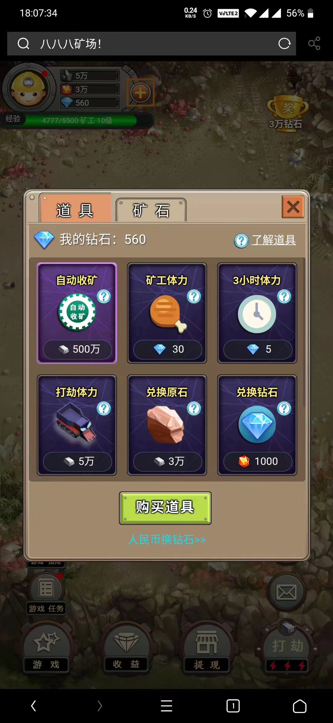【优选源码】矿机矿场游戏挖矿源码 - 截图3