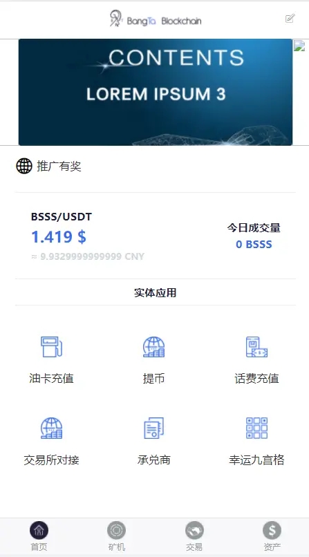 【优选源码】金瑞币矿机源码/区块链算力矿机系统/云矿机挖矿/区块链源码 - 截图1