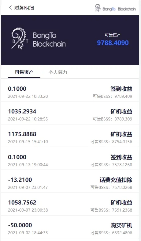 【优选源码】金瑞币矿机源码/区块链算力矿机系统/云矿机挖矿/区块链源码 - 截图2
