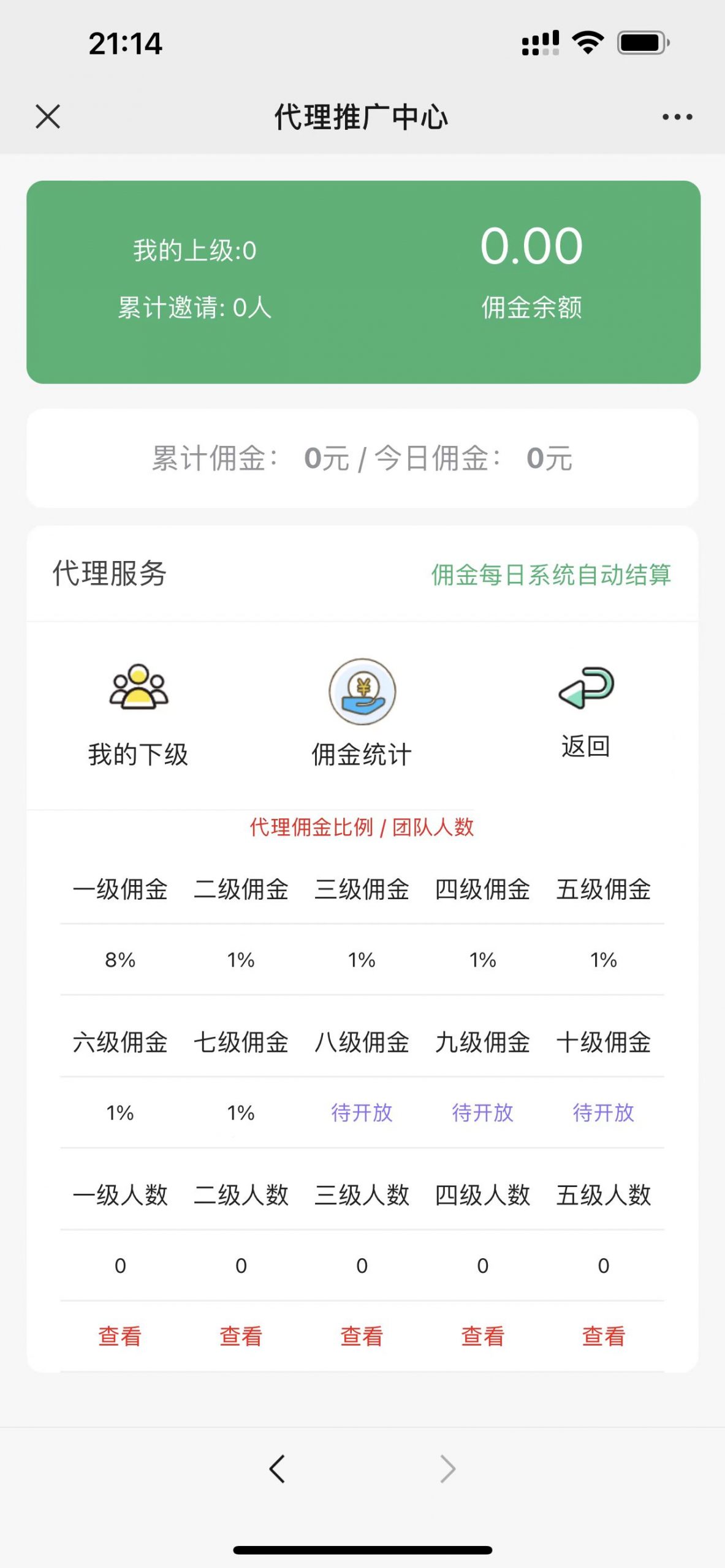 【优选源码】【H5红包扫雷源码】最新版虎年ui红包可发可抢可控 - 截图2