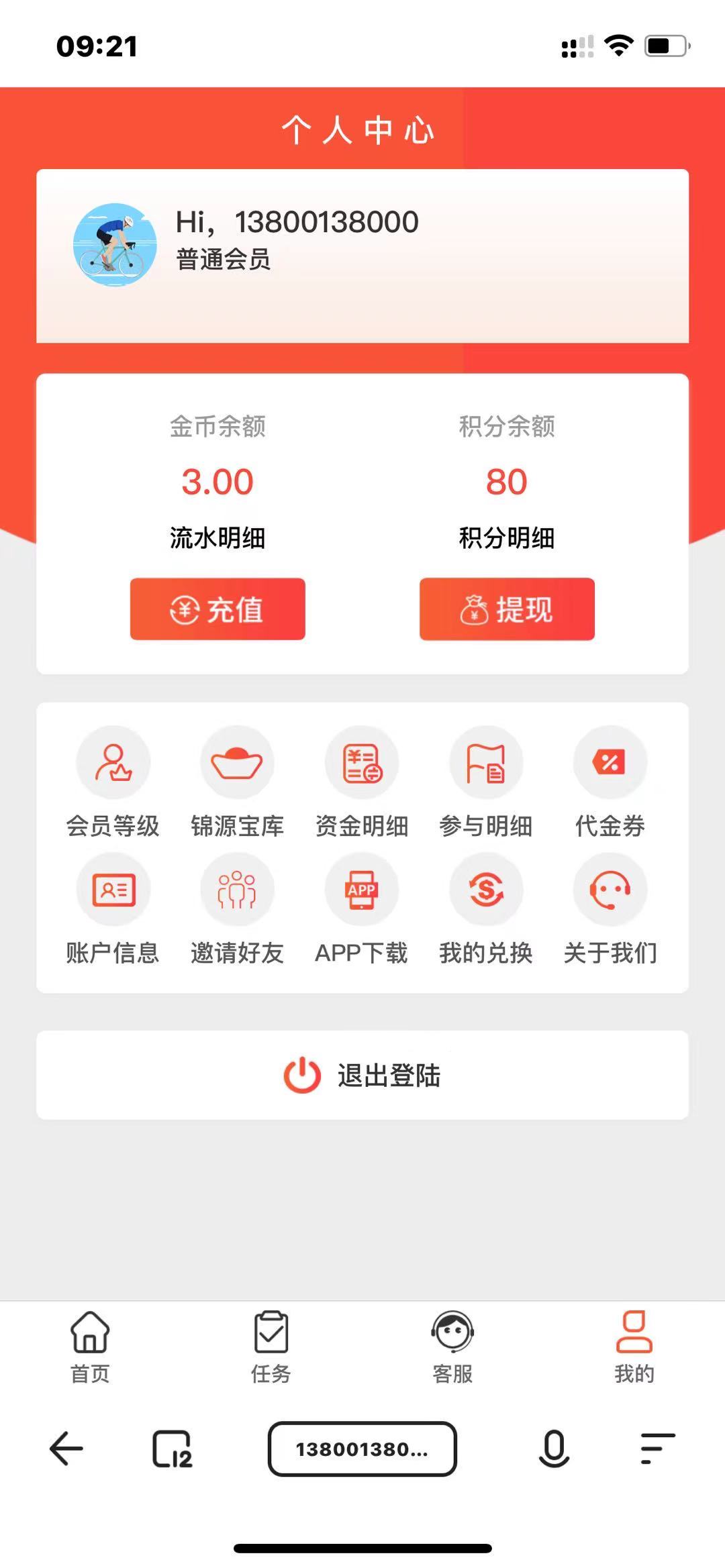【优选源码】投资理财源码-早起打卡源码-记步-成语接龙-画图猜一猜-积分商城等 - 截图5