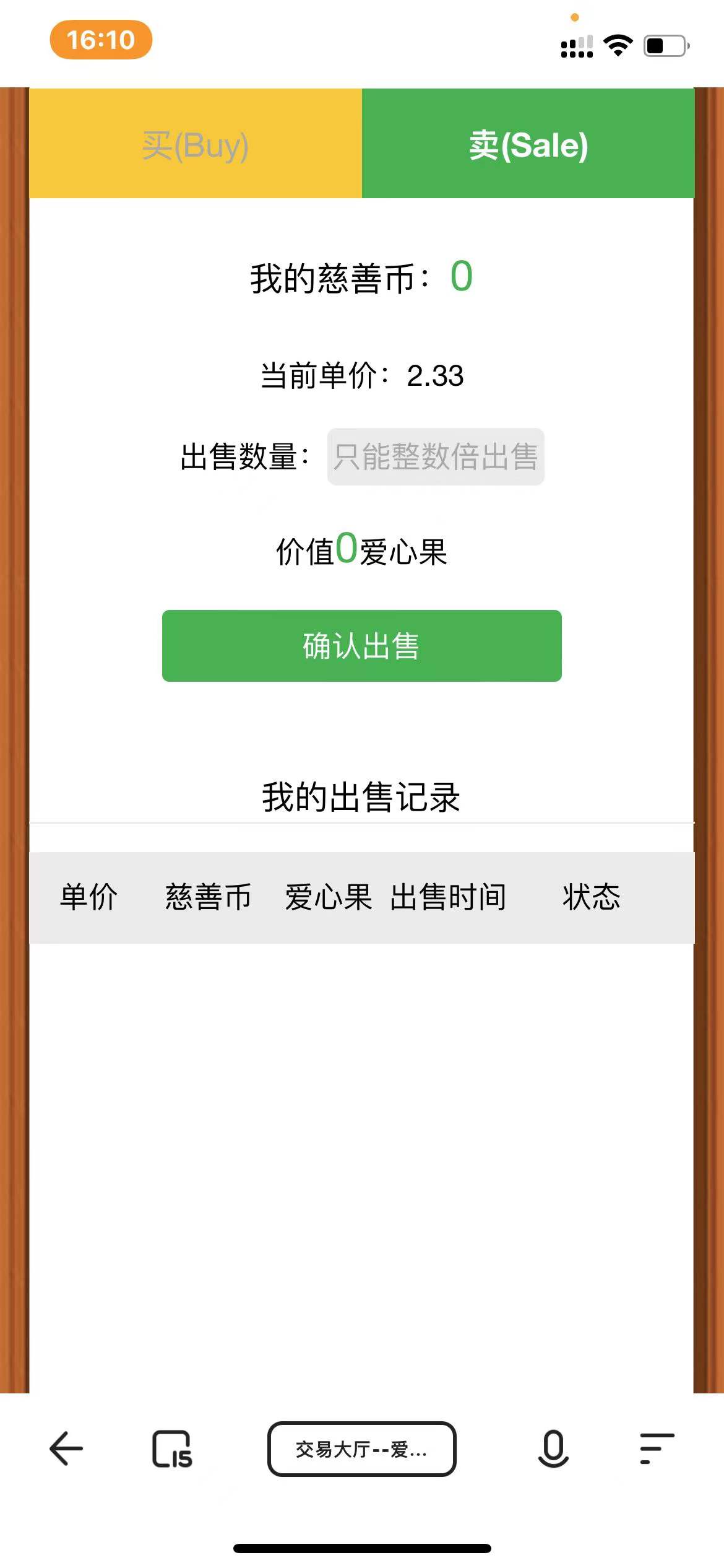 【优选源码】农场种植游戏黄金家园虚拟农场+种植挖矿/复利分红/在线商城,可封装APP - 截图2