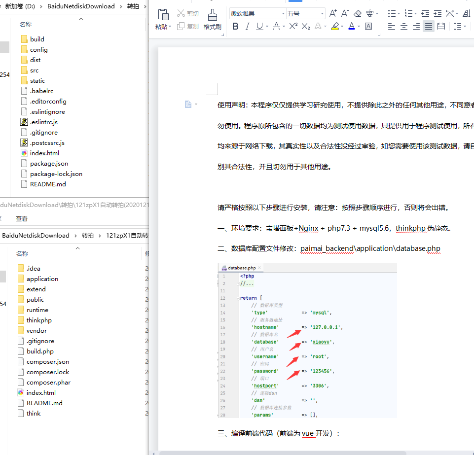 【优选源码】【H5源码】转拍闪拍系统微拍堂自动挂售转卖竞拍商城系统h5公众号app开发源码 - 截图3