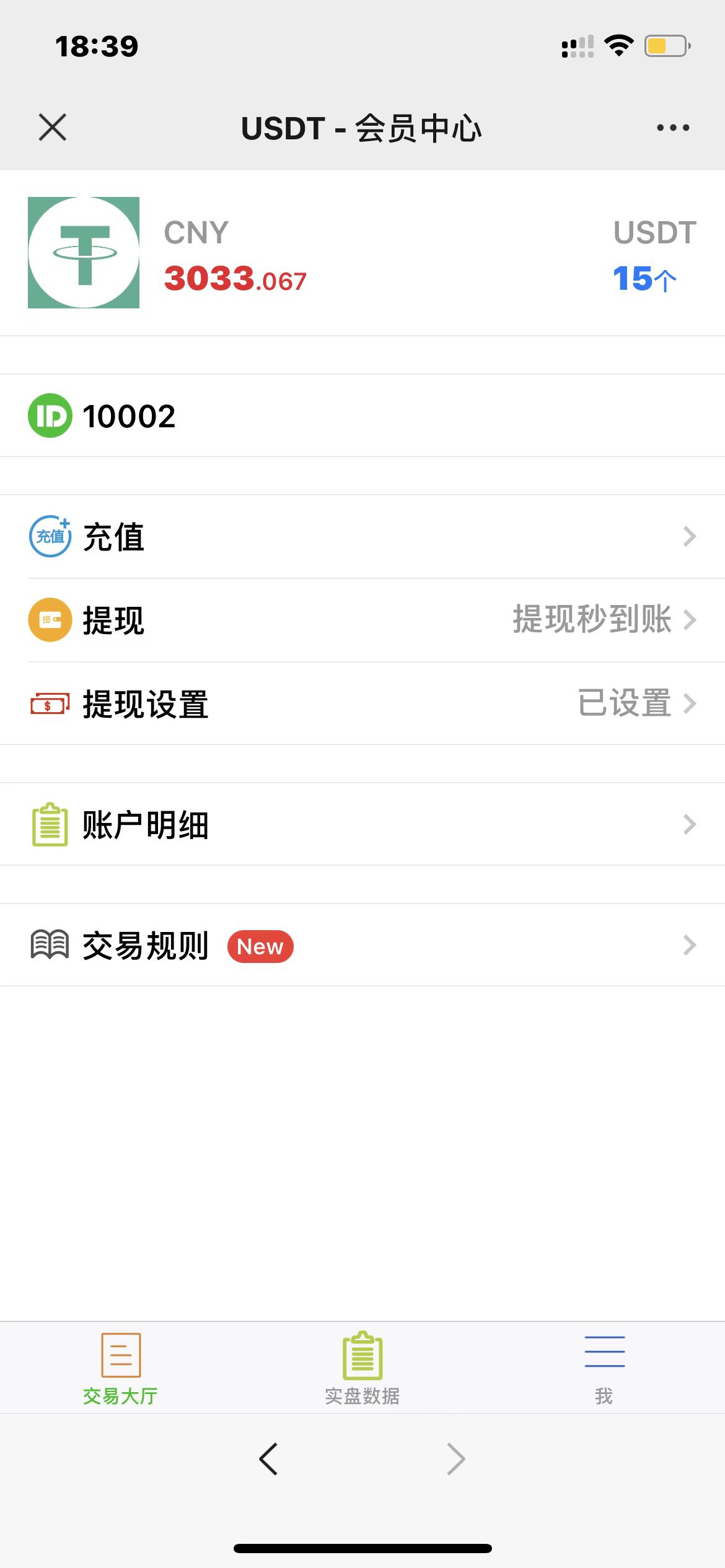 【优选源码】修复版/USDT寄售买卖源码，场外OTC，收币系统源码，虚拟币交易平台源码 - 截图4