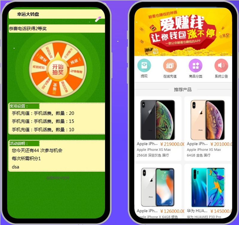 【优选源码】金融系统/理财系统/每日返利/影视投资/投资理财/积分商城/免签约支付系统 - 截图3
