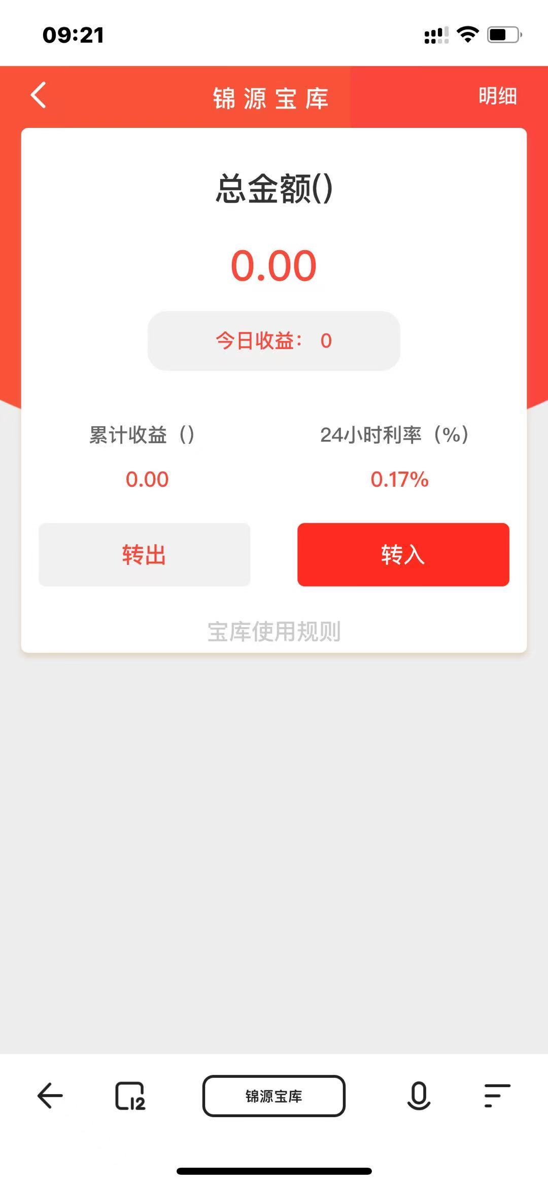 【优选源码】投资理财源码-早起打卡源码-记步-成语接龙-画图猜一猜-积分商城等 - 截图3