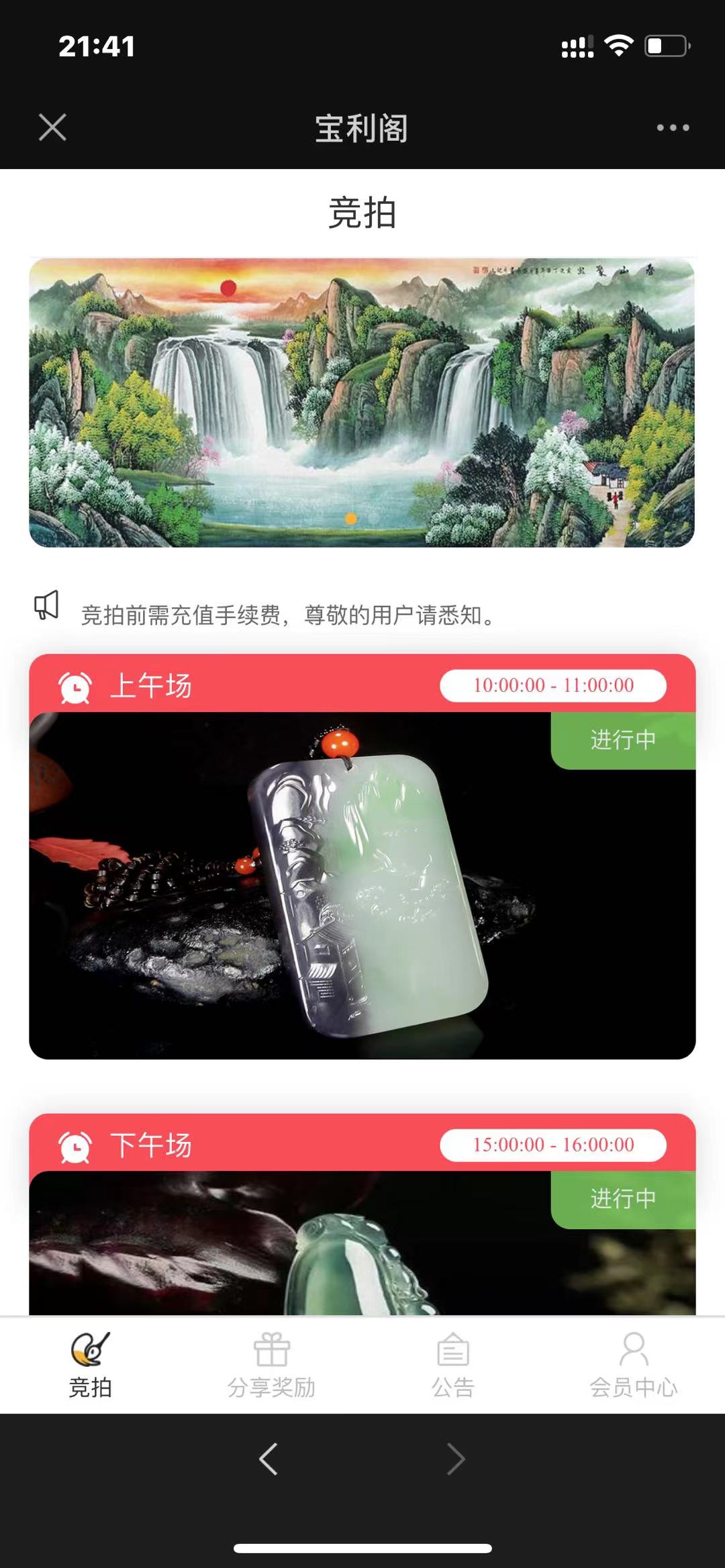 【优选源码】古玩文物字画寄售系统源码-拍卖系统源码-竞拍系统源码转拍系统 - 截图1