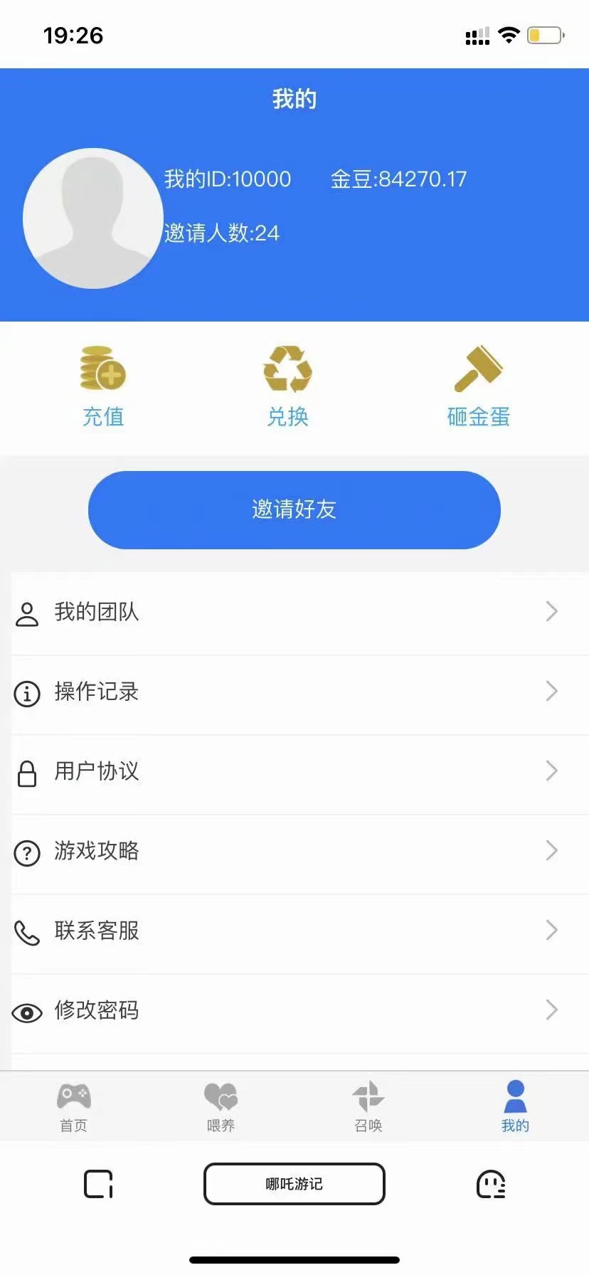 【优选源码】哪吒喂养召唤游记投资c2c源码- 宠物养成类社交游戏源码 - 截图6