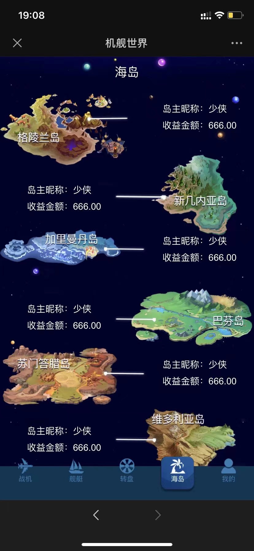 【优选源码】战机舰艇全新UI区块链投资源码 - 截图3