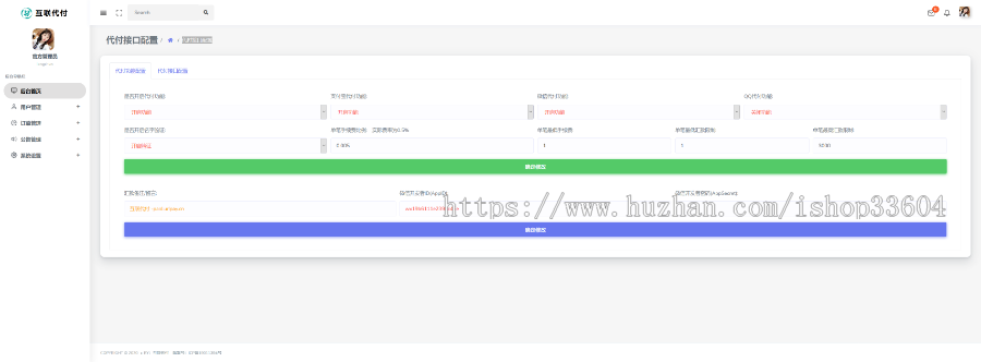 【优选源码】代付系统API+手工代付系统+代付系统+微信支付宝代付系统+代付程序+多平台对接 - 截图2