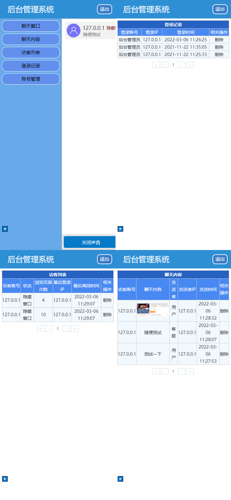 【优选源码】2021原创首发 防注入 无后门 同本在线客服系统3.0防黑版 即时聊天通讯源码 带机器人 - 截图2