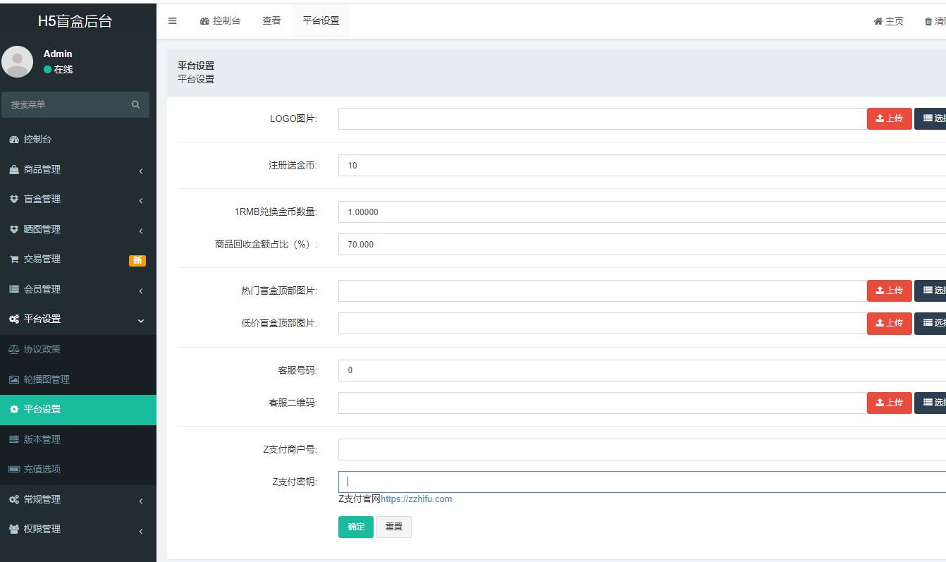 【优选源码】2022年最新盲盒商城完整运营源码/对接免签支付接口/带视频搭建教程 - 截图9