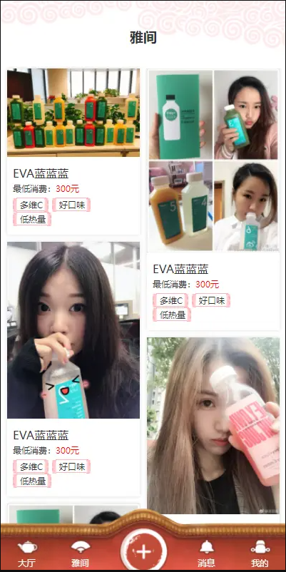 【优选源码】仿茶馆APP前端页面/UNI-APP编译包仿茶馆的前端源码 卖茶 茶源码 - 截图6