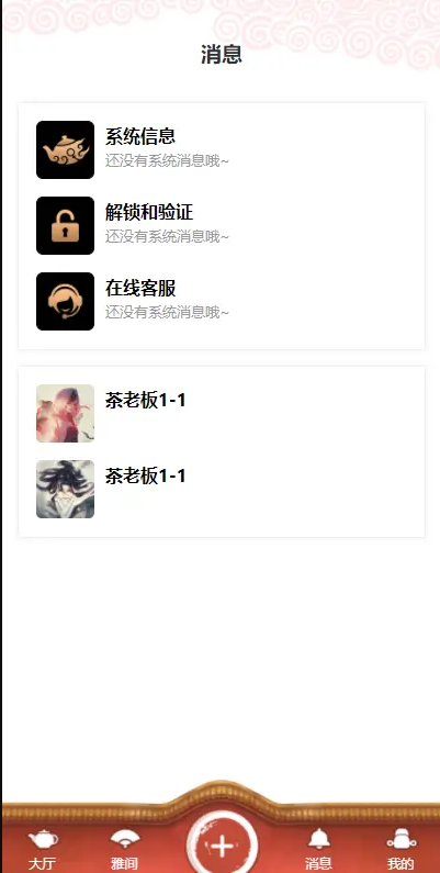 【优选源码】仿茶馆APP前端页面/UNI-APP编译包仿茶馆的前端源码 卖茶 茶源码 - 截图5