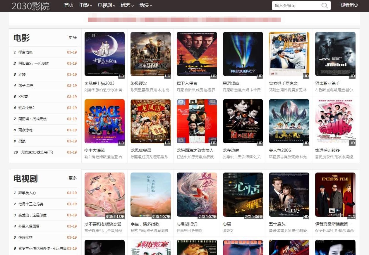 【优选源码】2030影院群站专用苹果CMS10自适应手机电影整站源码影视模板 - 截图4
