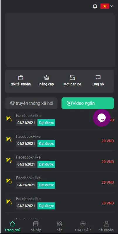 【优选源码】基于thinkphp的国际版双语言任务点赞源码系统越南版脸书任务点赞系统源码 - 截图1