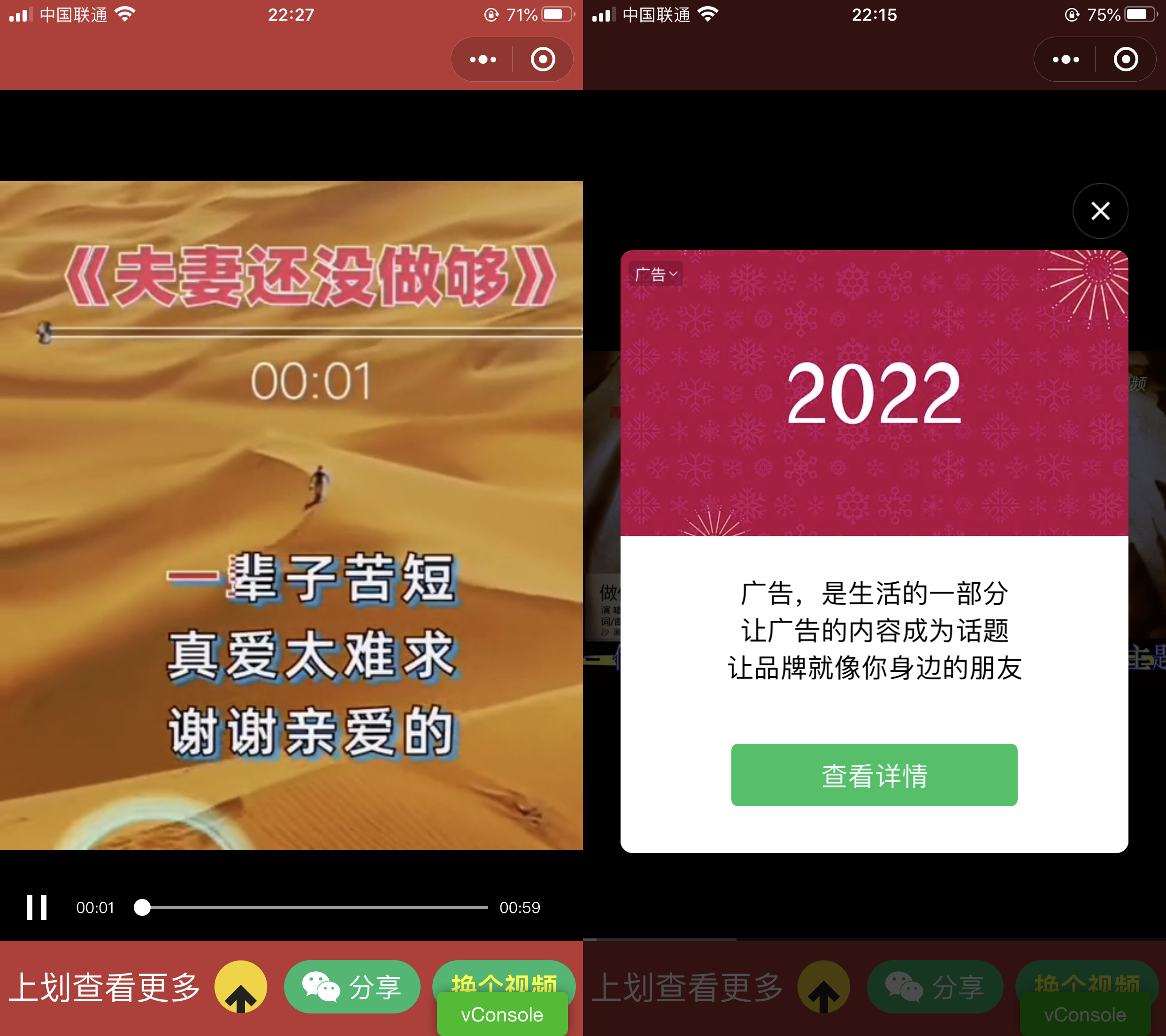 【优选源码】老人疯狂裂变源码引流视频推广微信小程序源码支持定时流量主 - 截图1
