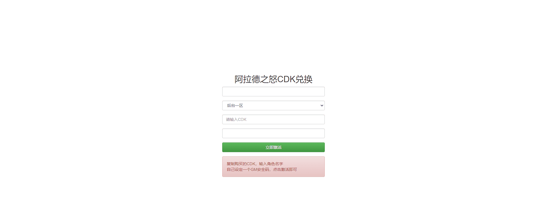 【优选源码】阿拉德之怒大型横板格斗超炫画风手游带教程 - 截图12
