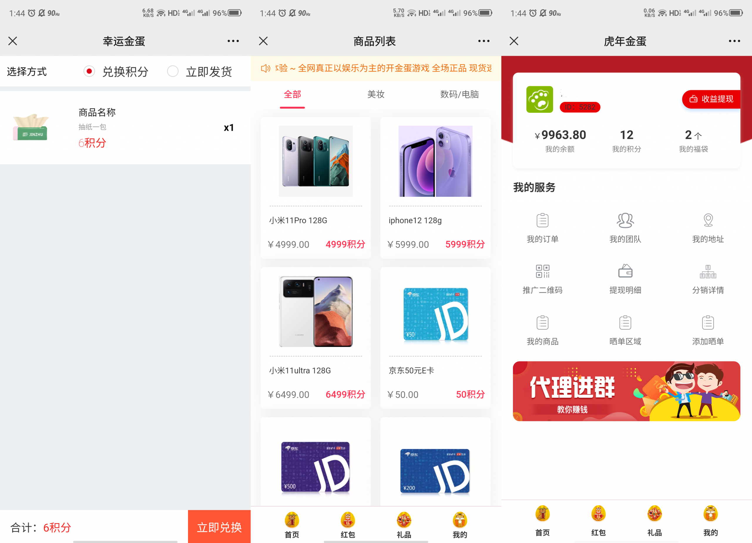【优选源码】幸运盒子幸运砸金蛋微信盲盒游戏源码下载 - 截图3