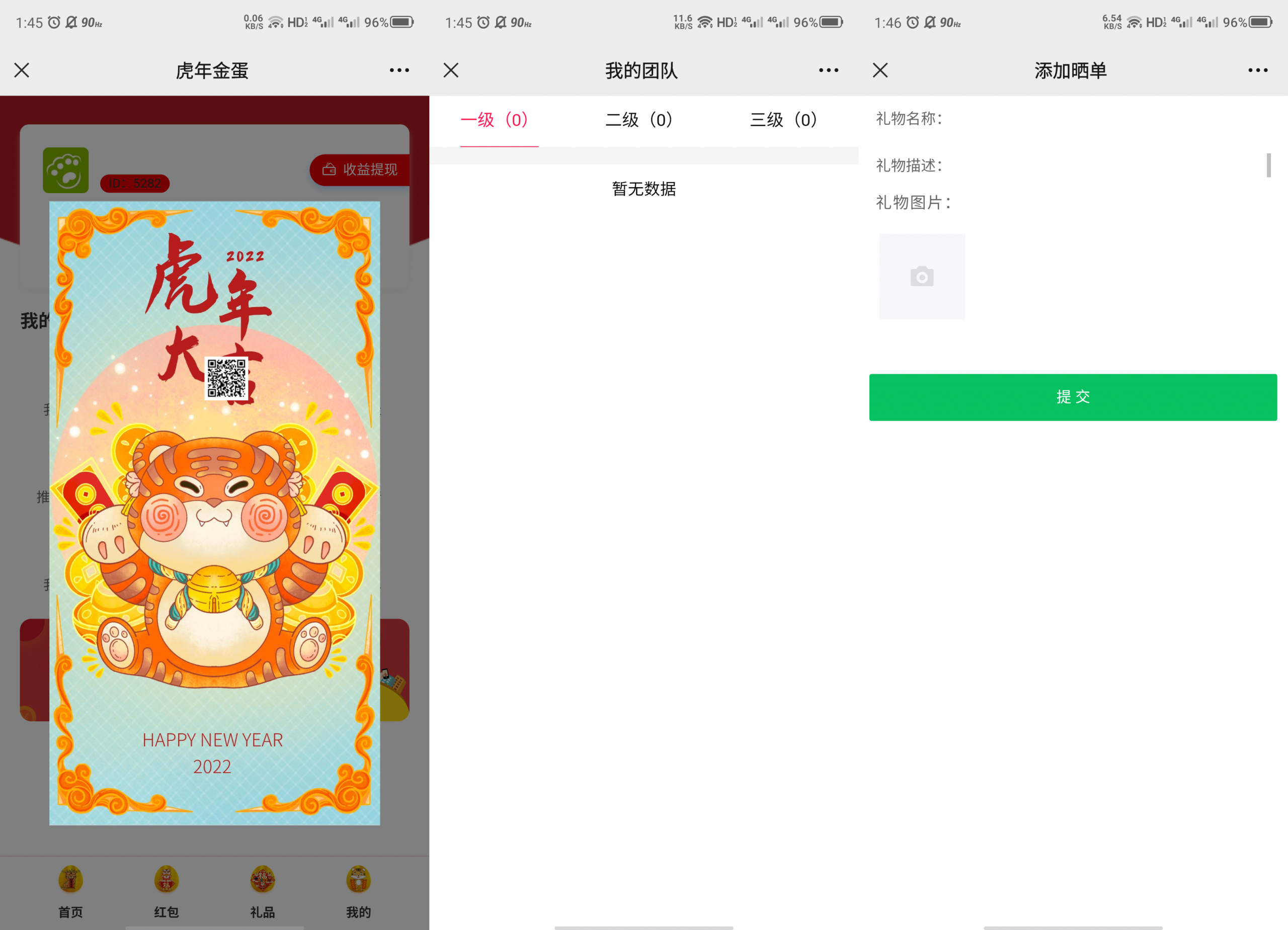 【优选源码】幸运盒子幸运砸金蛋微信盲盒游戏源码下载 - 截图2