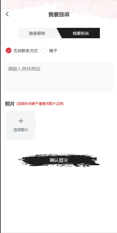 【优选源码】仿茶馆APP前端页面/UNI-APP编译包仿茶馆的前端源码 卖茶 茶源码 - 截图8
