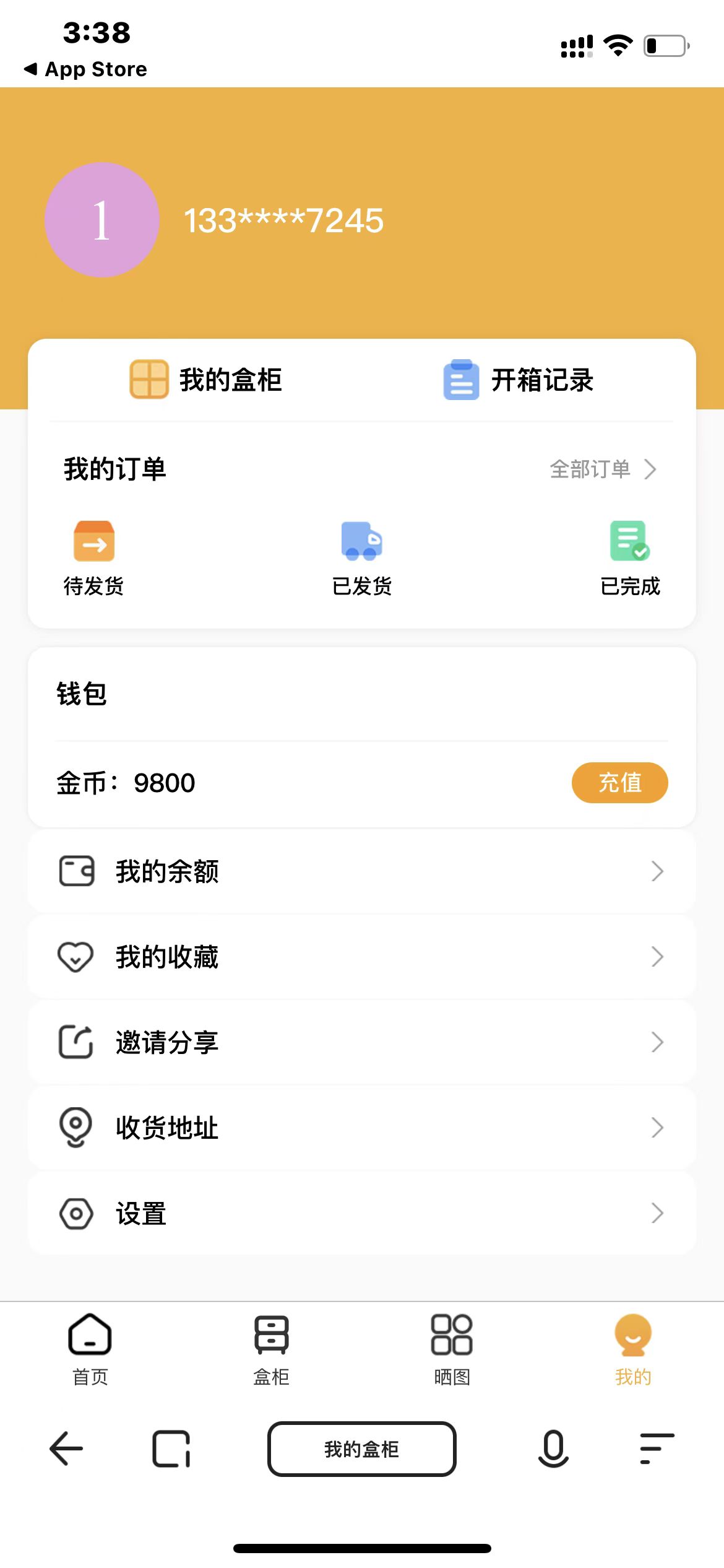 【优选源码】VUE源码 盲盒商城系统 盲盒H5小程序 盲盒抽奖源码下载 - 截图4