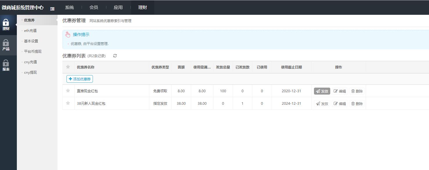 【优选源码】基金定投源码-理财程序 数字币货币理财 投资理财源码 - 截图9