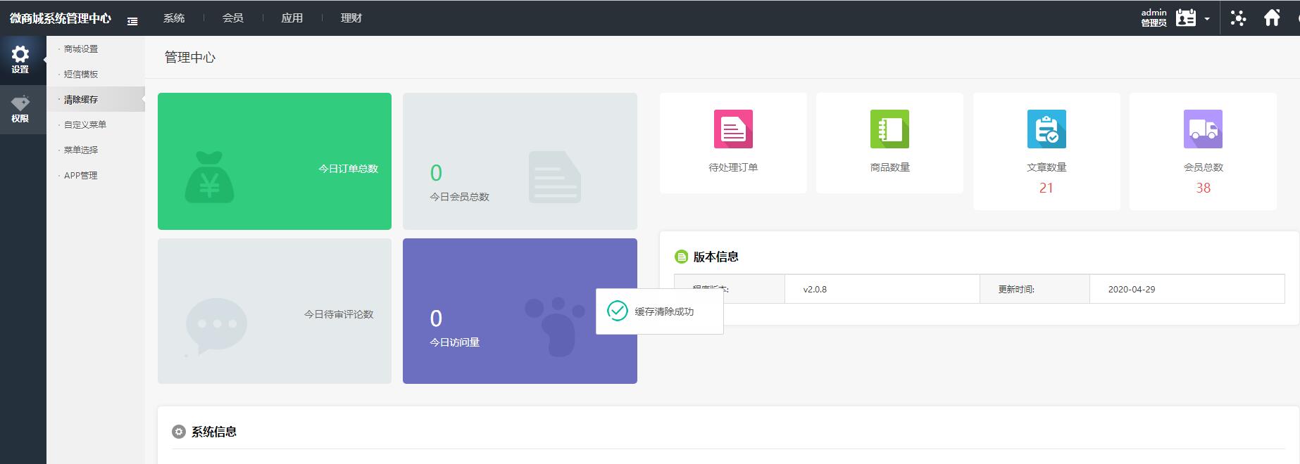 【优选源码】基金定投源码-理财程序 数字币货币理财 投资理财源码 - 截图6