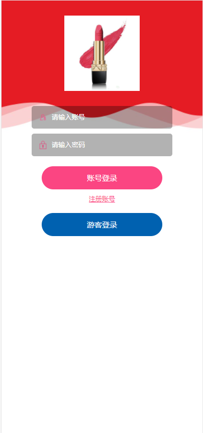 【优选源码】修复版独立版抖音口红机全解密全修复版本+对接Z支付+视频教程 - 截图4