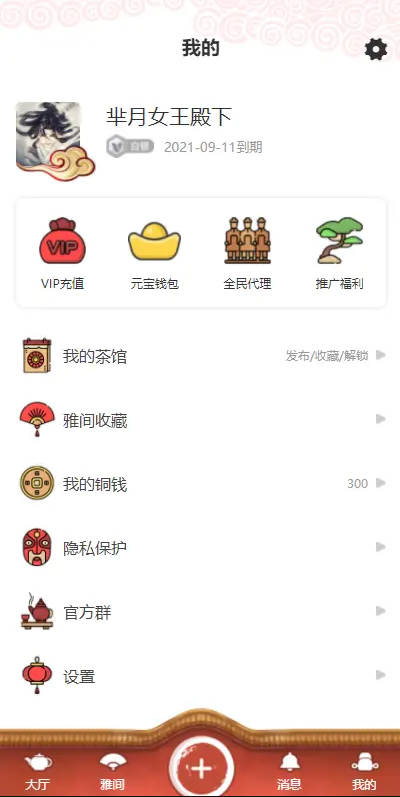 【优选源码】仿茶馆APP前端页面/UNI-APP编译包仿茶馆的前端源码 卖茶 茶源码 - 截图2