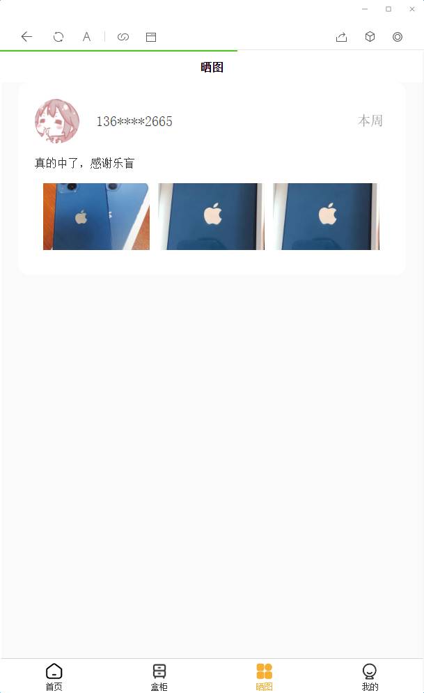 【优选源码】2022年最新盲盒商城完整运营源码/对接免签支付接口/带视频搭建教程 - 截图3