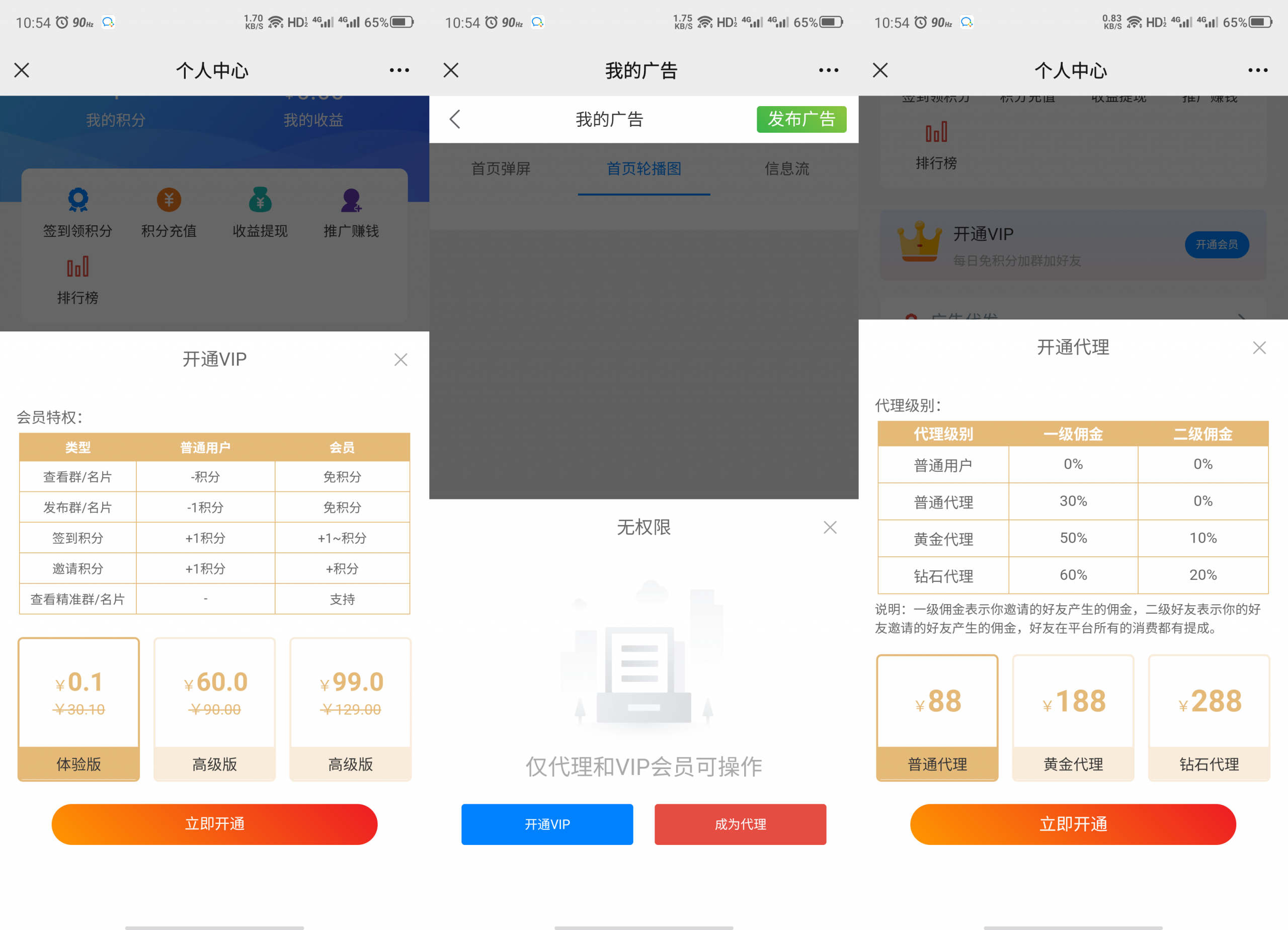 【优选源码】修复版社区进群车友群源码源码完整无错版源码下载 - 截图3