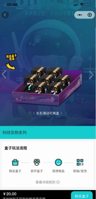 【优选源码】微信小程序盲盒-可对接微信支付 - 截图1