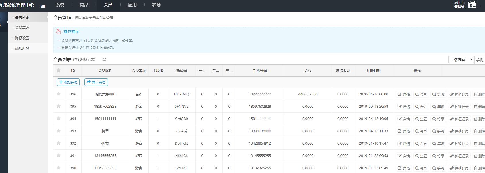 【优选源码】基金定投源码-理财程序 数字币货币理财 投资理财源码 - 截图7