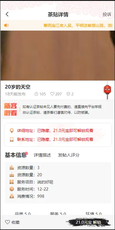 【优选源码】仿茶馆APP前端页面/UNI-APP编译包仿茶馆的前端源码 卖茶 茶源码 - 截图3