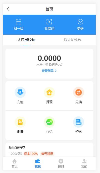 【优选源码】基金定投源码-理财程序 数字币货币理财 投资理财源码 - 截图2
