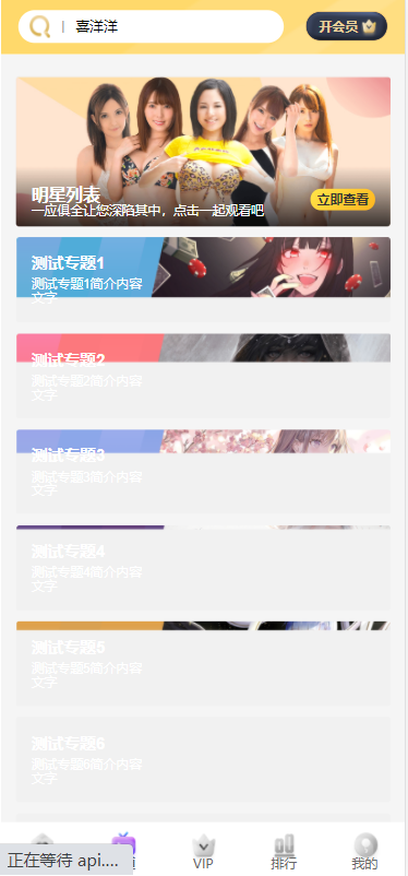 【优选源码】苹果cms付费视频模板 - 截图5