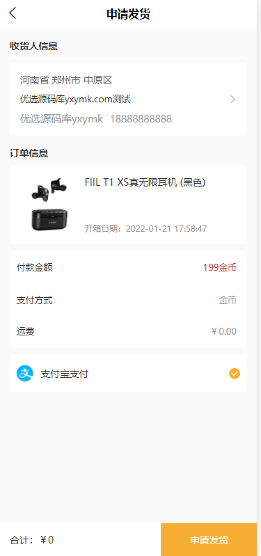 【优选源码】潮玩盲盒源码带视频文本教程 亲测可用 - 截图5
